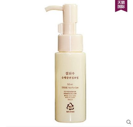 SULWHASOO/雪花秀 顺行卸妆油/洁颜油50ml 去鼻头不紧绷