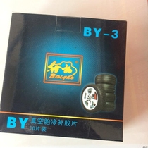 White Yun BY3 black box multi - functional tyre tire film tire tire - filled film with curtain