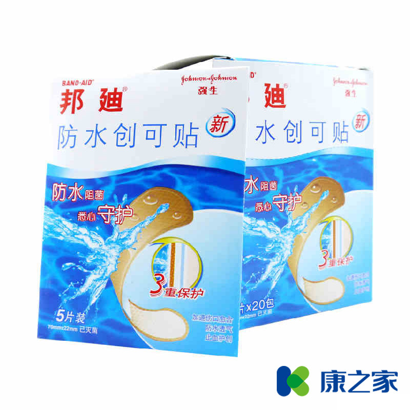 邦迪防水创可贴 100片 止血贴 卡通 可爱 创口贴 透气 医用 ok绷