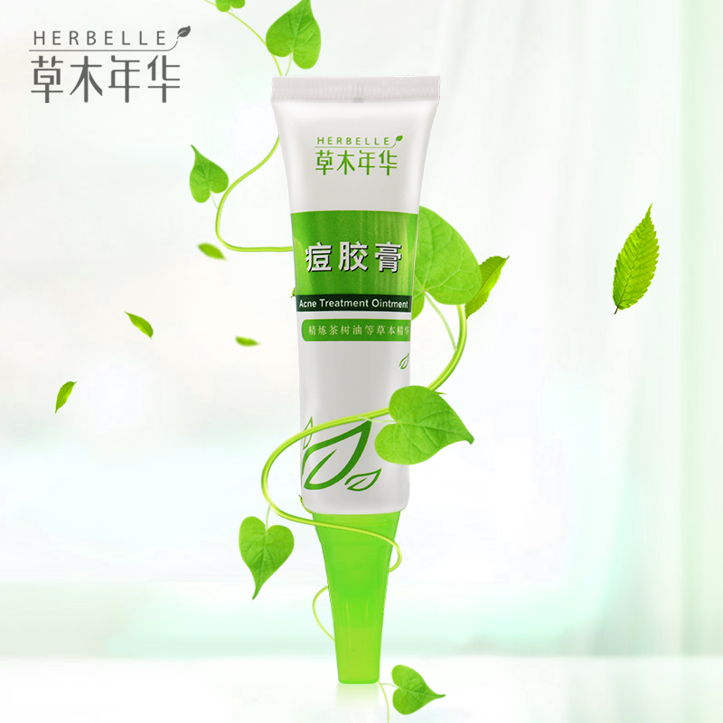 HERBELLE/草木年华男女适用轻度袪痘淡印痘胶膏青春粉刺袪痘精华