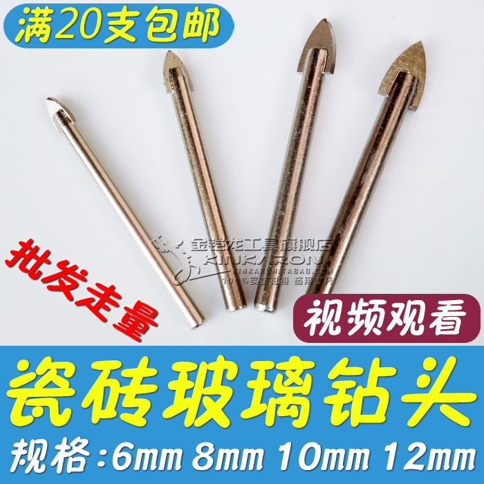 (Inventory Clear Bin) Glass drill tile Drill Tungsten Steel Triangle Full Porcelain Ceramic Alloy Marble Drill