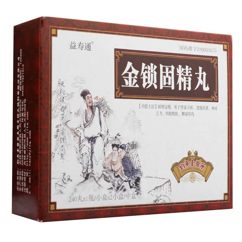 益寿通 金锁固精丸 240丸*1瓶*2小盒/中盒
