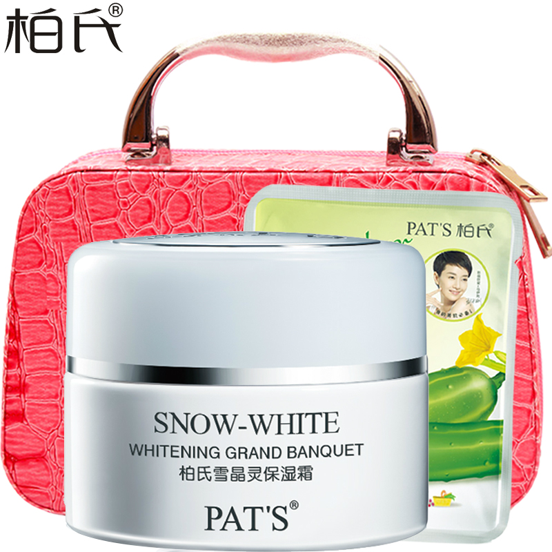 柏氏雪晶灵保湿霜50g 白皙补水面霜日霜晚霜 化妆品