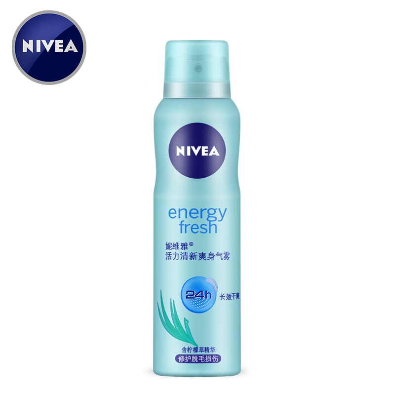 包邮 正品 妮维雅 活力清新爽身气雾150ml干爽止汗抑味香体喷雾