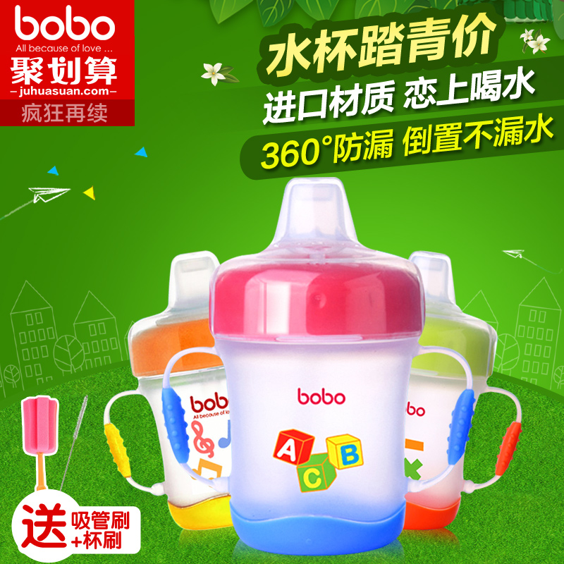 bobo乐儿宝儿童吸管杯宝宝水杯防漏喝水杯带手柄婴儿学饮杯鸭嘴杯