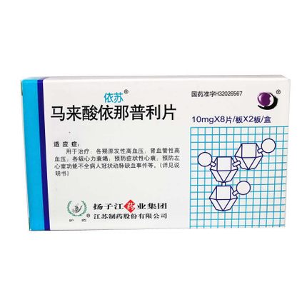 依苏 依苏 马来酸依那普利片 10mg*16片/盒