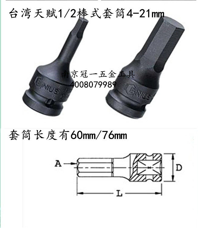 Talent Sleeve 1 2 Inner Socket Sleeve 76mm Inner Hexagon Lengthened Sleeve M4-M21 Inner Hexagon Wrench