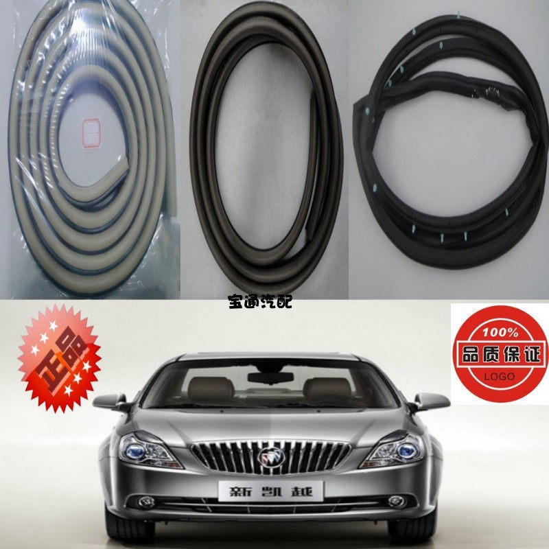 Toyota Veolia flower crown CAMRYCorollaREIZ door strip door frame sealing strip special soundproof sealing strip