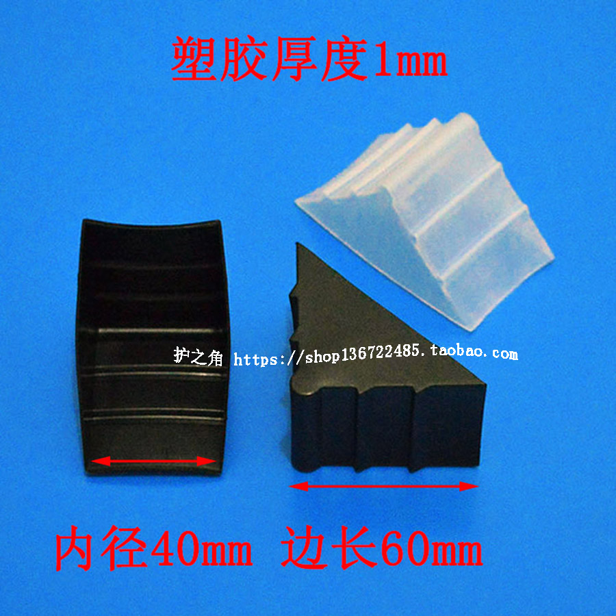 Stone marble plastic protective corner wooden door furniture Anti-collision angle Equipment Plate plastic wrap angle inner diameter 40 centimm