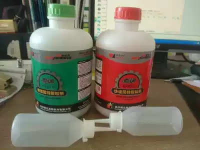Deyi fast fixed glue Green red glue abglue AB glue to brother AB glue fast hold 2KG Group