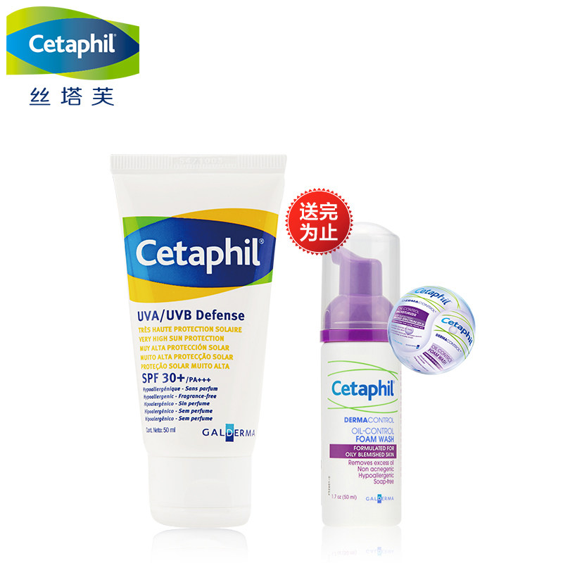 【天猫超市】进口Cetaphil丝塔芙倍护防晒乳SPF30+隔离送净颜泡沫