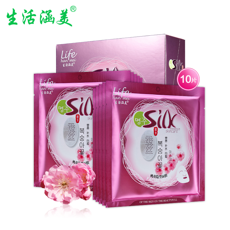 生活涵美 汉方蚕丝桃花隐形面膜 美白补水保湿舒缓修复淡斑免洗