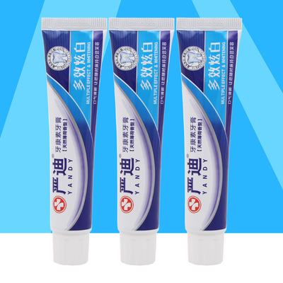 严迪牙康素牙膏天然薄荷口气清新牙龈护理多效炫白100g3支装包邮