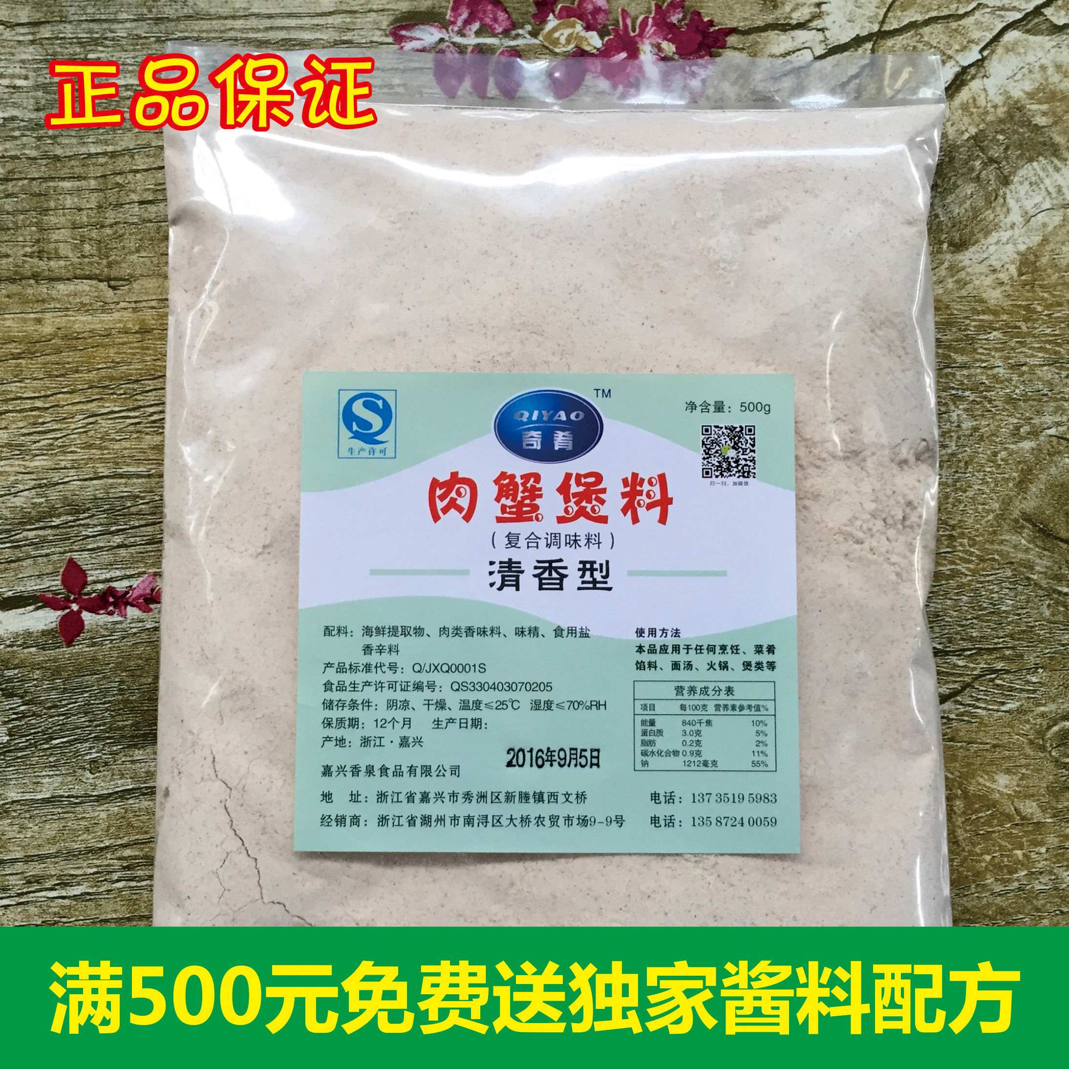 Authentic odd dish brand meat crab pot sauce Tongxiang pot sauce special pot recipe Full of 500 yuan to send sauce recipe