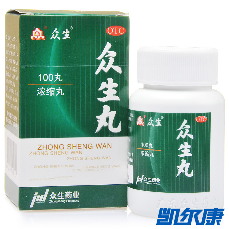 众生牌众生丸100粒/盒清热解毒用于上呼吸道感染急慢性咽喉炎
