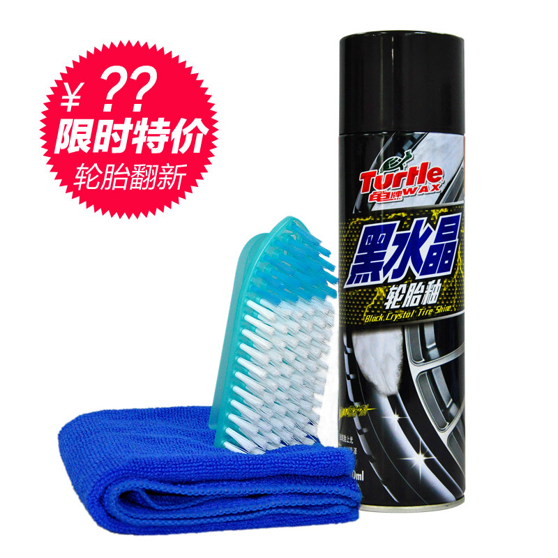 TURTLE BLACK CRYSTAL TIRE GLAZE G-153R TIRE wax POLISHING DECONTAMINATION brightener COLOR protection 650ML