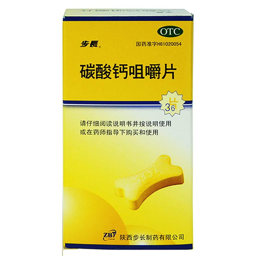 【没货】步长 碳酸钙咀嚼片 36片*1瓶/盒 补钙 防止骨质疏松