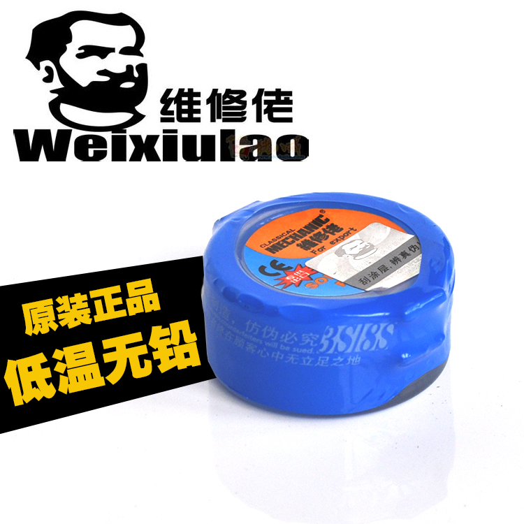 Hong Kong Maintenance Guy Tin Pulp BGA Plant Tin Cream With Low Temperature Solder Paste With Lead Free Tin Clay
