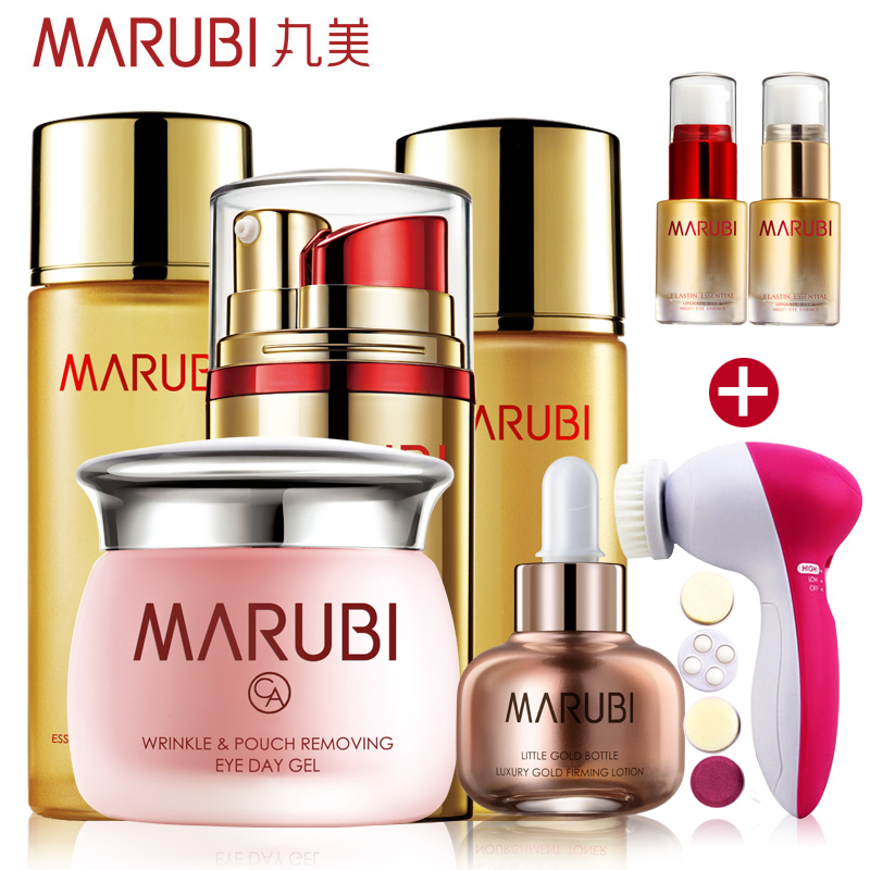 丸美弹力蛋白紧致四件套装 日夜眼精华/眼凝胶/保养液/精华乳专卖
