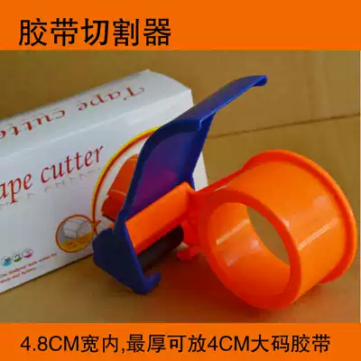 Popular tape cutter Packing helper full delivery must be photographed express logistics sealing machine