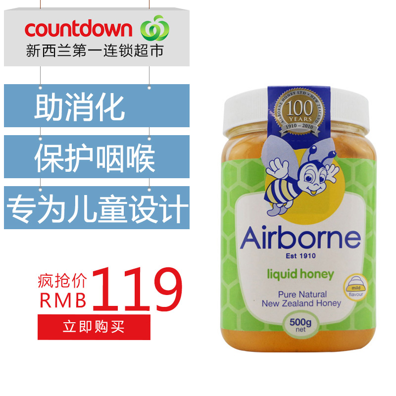 Airborne天然蜂蜜系列纯液态蜂蜜  新西兰百年品牌 500g