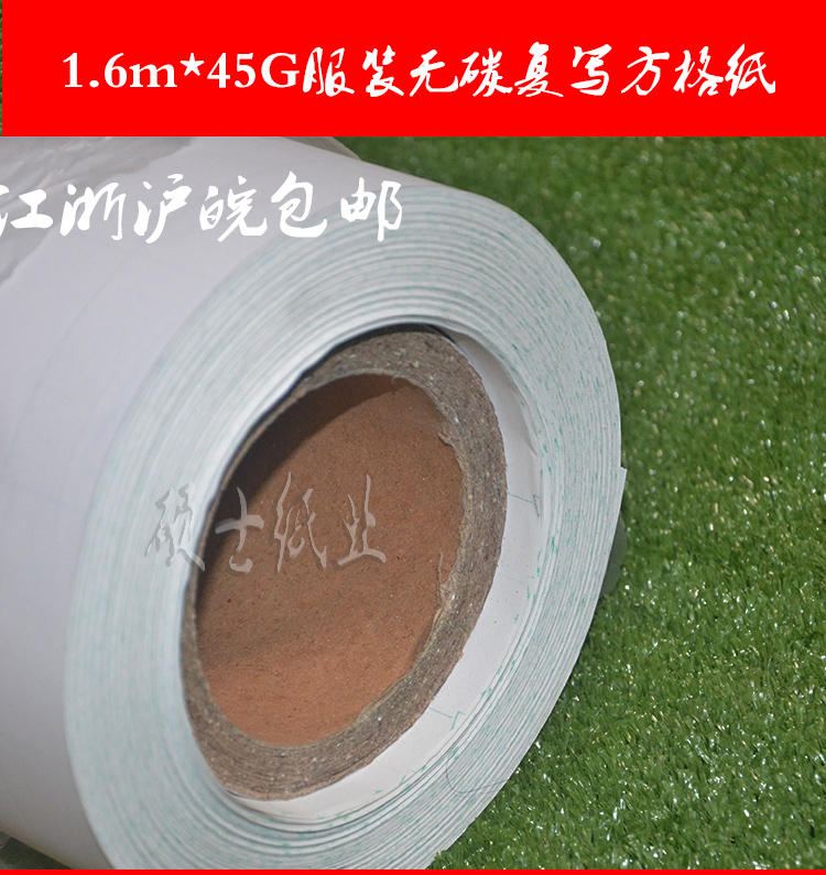 Wholesale Plaid Paper Clothing No Carbon Photocopying Cut paper Sample Typesetting Paper Macfang paper coordinate paper 240 m