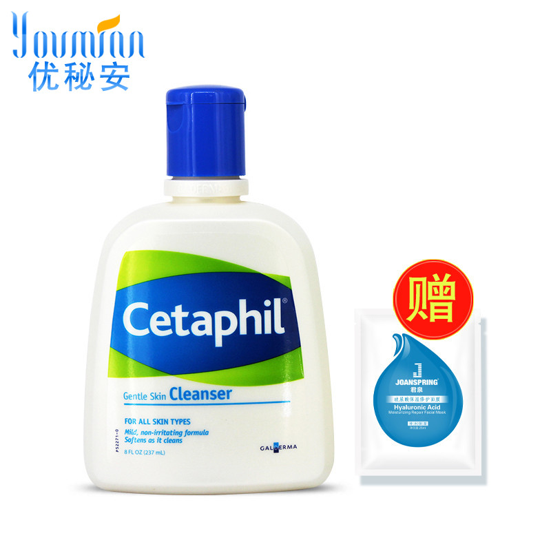 Cetaphil/丝塔芙洗面奶237ml深层清洁补水保湿男女温和洁面乳