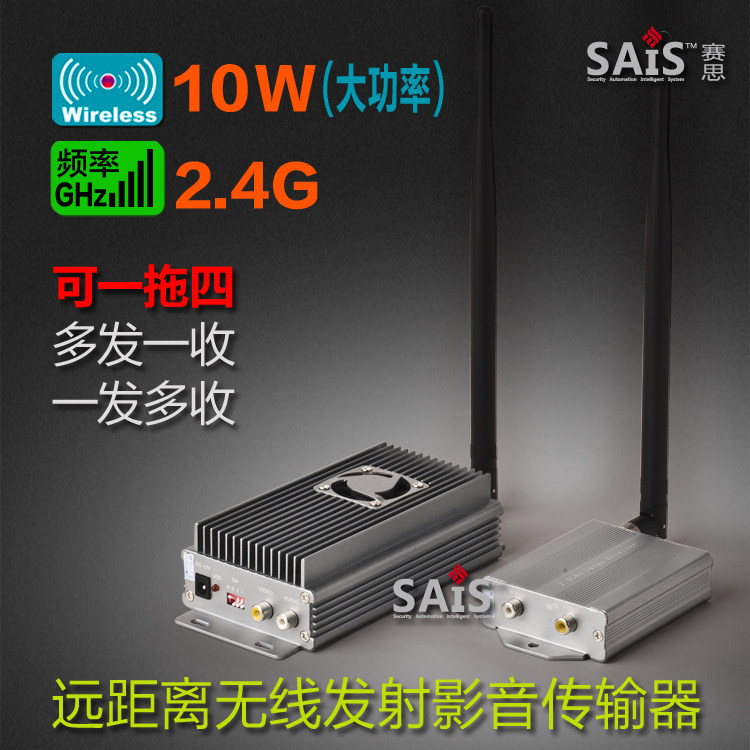 2 4G 10W high-power long-distance transmission wireless audio and video transmitter Image transmission audio and video transceiver