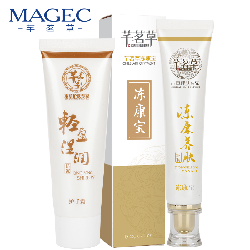 【三套一周期】芊茗草冻康宝去手脚冻瘡膏防冻膏冻手膏防冻护手霜
