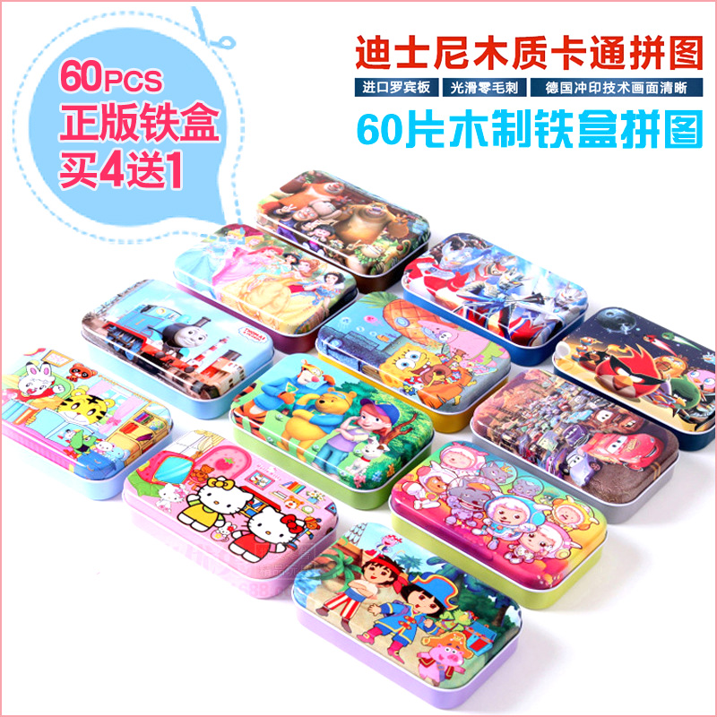 High-definition wood iron boxed jigsaw puzzle containing box puzzle wooden baby young children early lessons intellect jigsaw puzzle