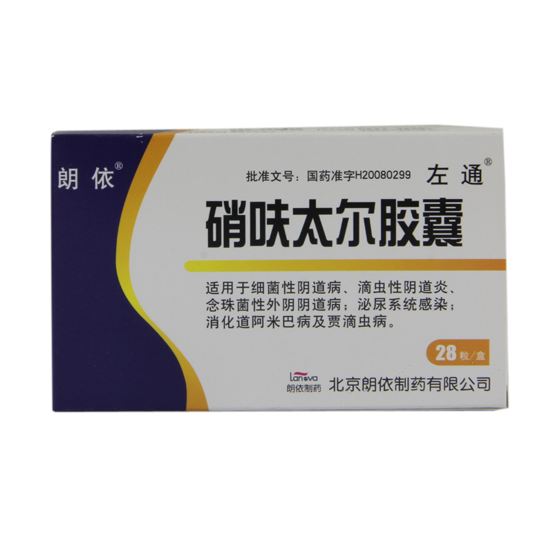 左通 硝呋太尔胶囊 0.1g*28粒/盒