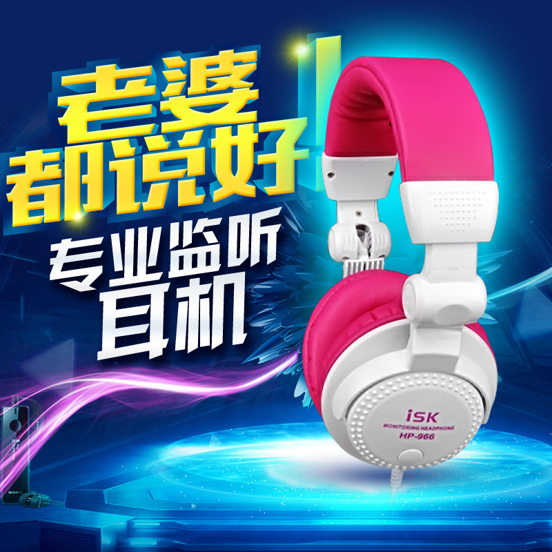 ISK HP-966 monitor headphones colorful K song recording recording professional monitor ear
