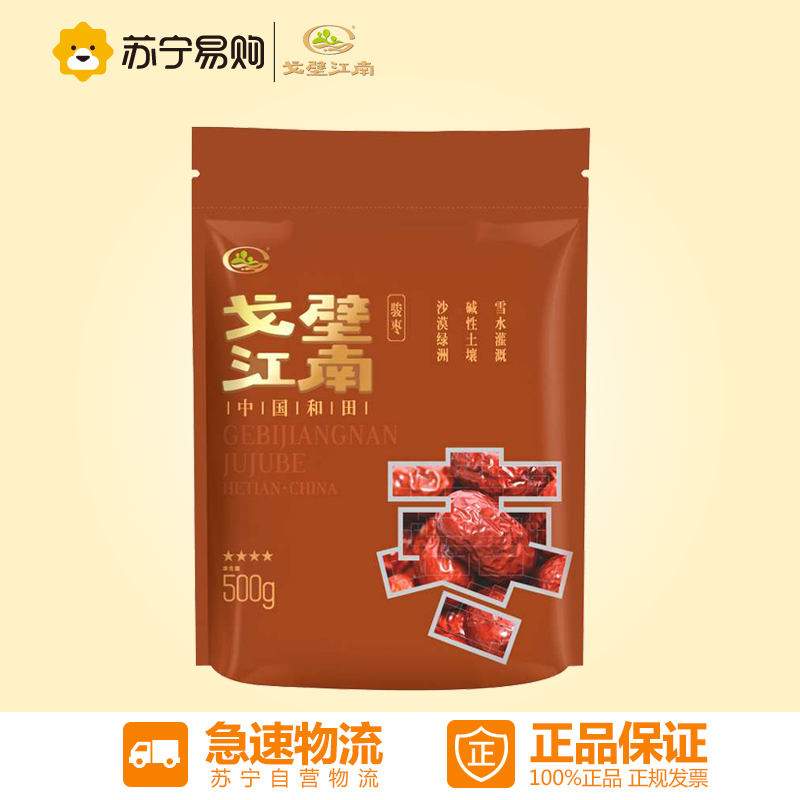 【苏宁易购】戈壁江南 和田御枣500g*3