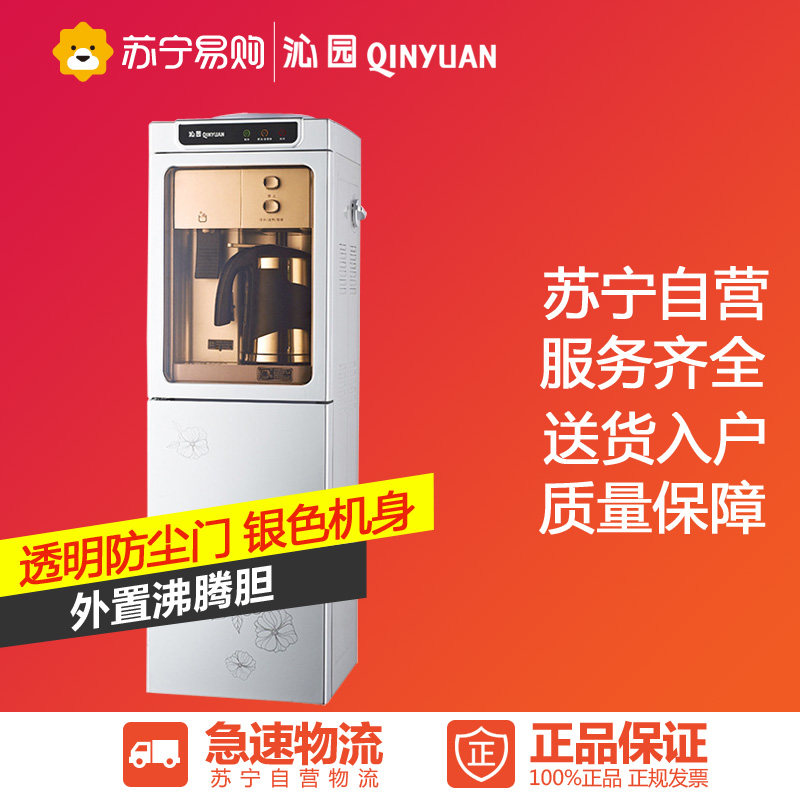沁园立式沸腾胆温热型饮水机YR-10(YL8283X)