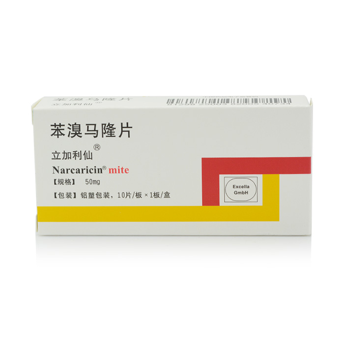 立加利仙 立加利仙 苯溴马隆片 50mg*10片/盒