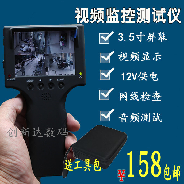 3.5 inch handheld engineering treasure monitoring tester with 12v output network cable tester security maintenance tool
