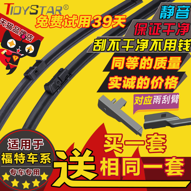 Dedicated to Ford 12 New Classic Fox Rain Wiper Two-Compartment Three-Compartment Wing Bogen-Style Fuelise Wipers