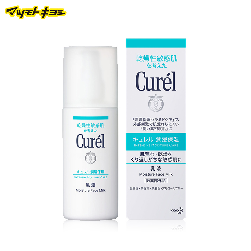 Curel/珂润日本直邮Curel珂润 湿柔和乳液120ml 水感保湿丰盈弹润