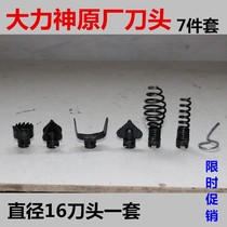 Type 75 Type 80 100 type pipe dredging machine cutter pipe dredging machine spring fittings 16mm drill bit