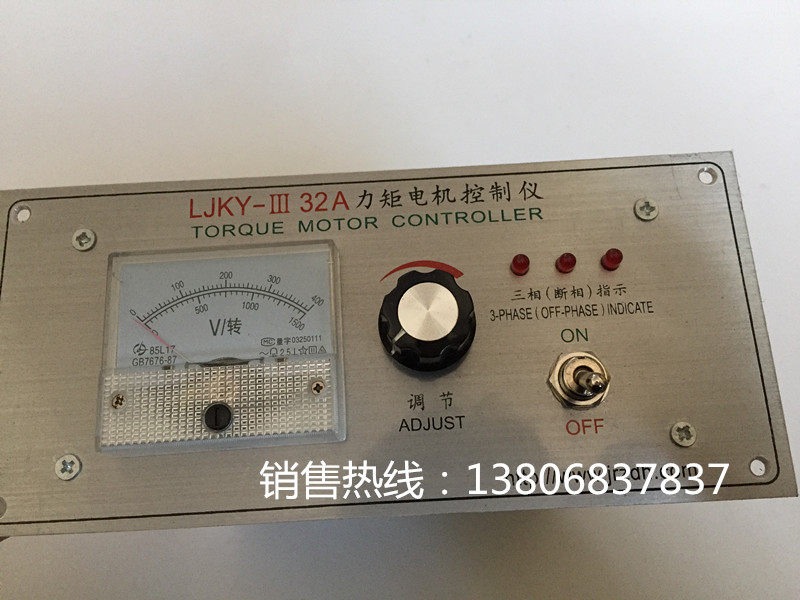 LJKY-III 32A Torque motor controller Film blowing machine Torque motor controller Torque governor