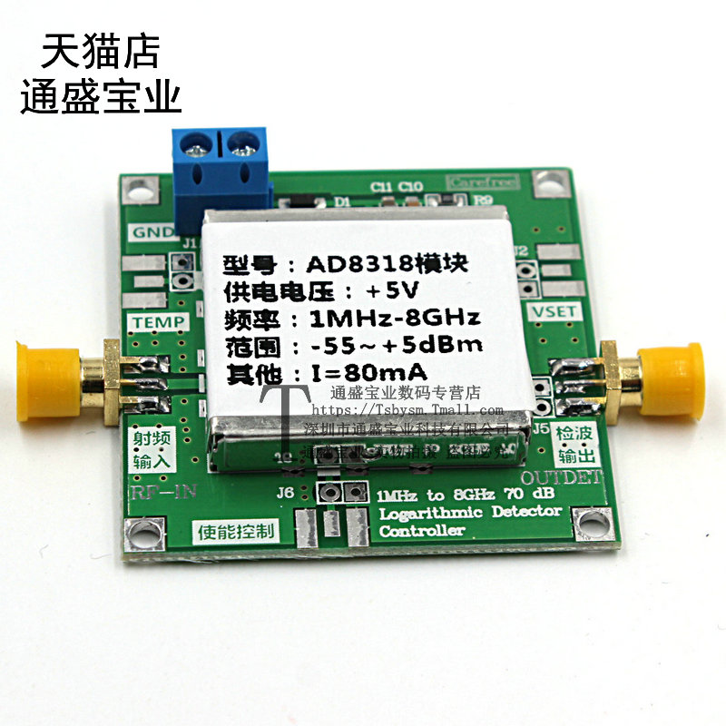 AD8318 module radio frequency power meter logarithmic detector power detection (1-8000MHz)