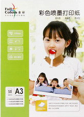 Бумага для струйной печати 全彩106克彩喷 打印纸