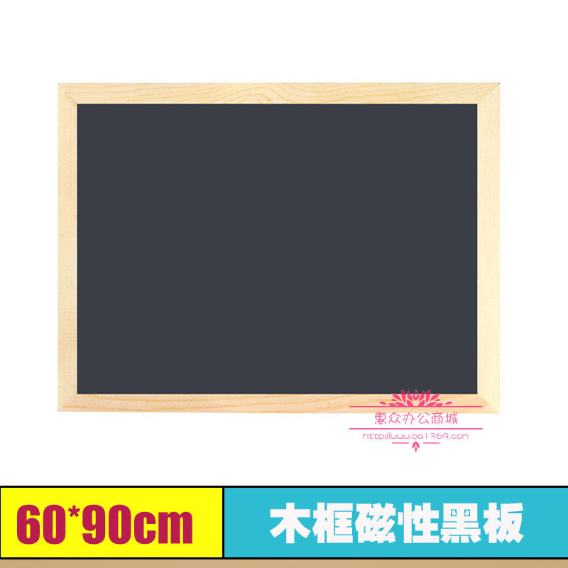 Blackboard Children's Hanging Teaching Domestic chalk blackboard Remain board Notice Magnetic writing drawing board 60 * 90cm-Taobao