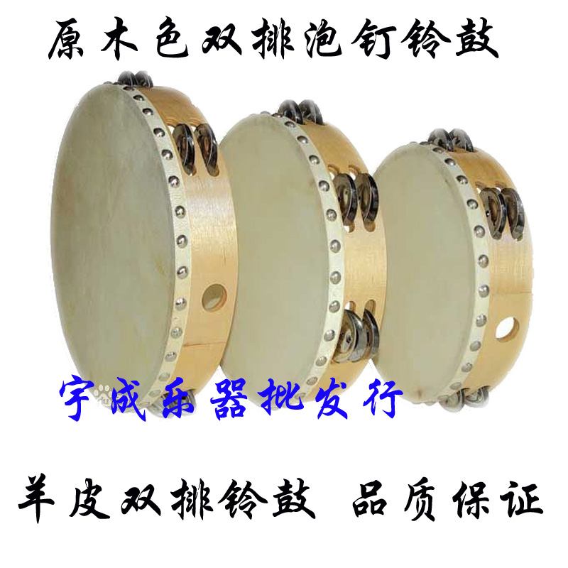 Tambourine sheepskin drum Orff musical instrument children's early education pat drum student teaching tool hand drum toy Xinjiang drum