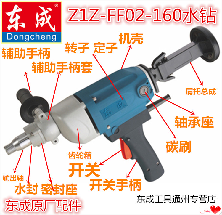 Dongcheng rhinestone accessories DCA Dongcheng 02-160 drilling machine accessories 02-160 rotor stator water seal switch