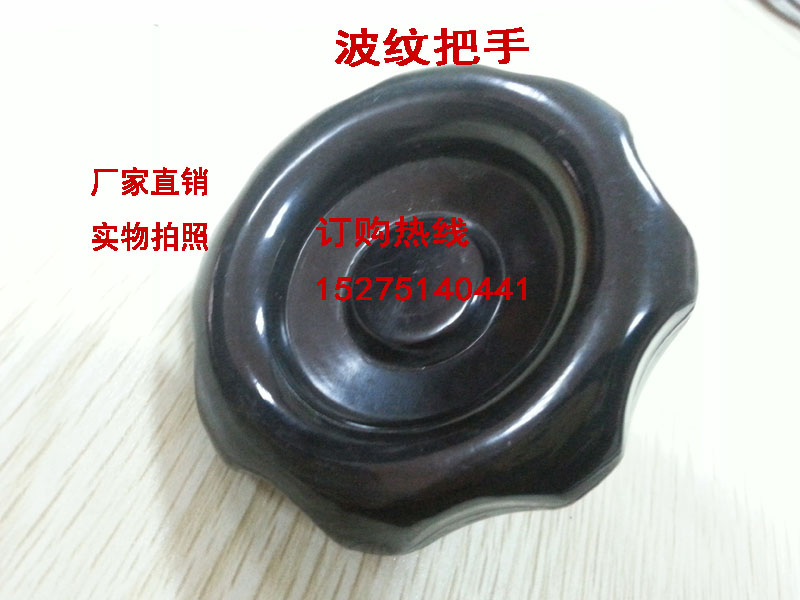 Camel handle handle plum - flower machine handle star nut inner thread handle mechanical equipment handle