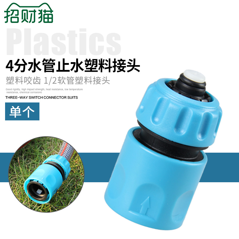 Water Stop Joints 4 Water Pipes Fast Plastic Joints Car Wash Water Guns Connect Hose Hose Tap
