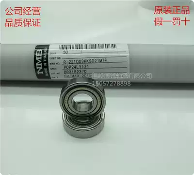 NSK NMB imported miniature bearing 6900ZZ DD R-2210KK power tool motor 10*22 * 6MM
