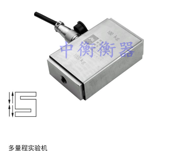 原装正品S型DSS多量程实验机传感器100kg，1t包邮
