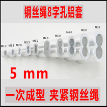 Steel wire rope aluminium cover 8 word ring hole double clamping head steel wire quick knot rope aluminium buckle steel wire rope card head 5mm